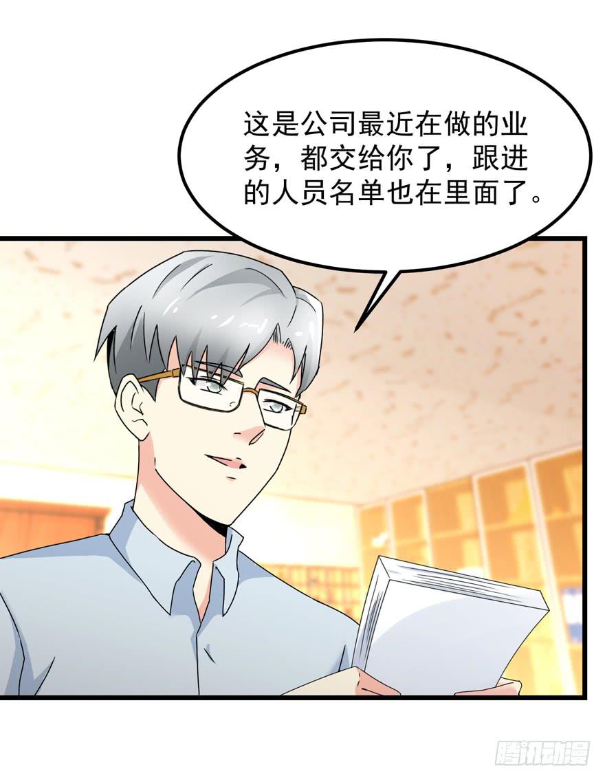 第三十七回 江奕收回权力-第40话