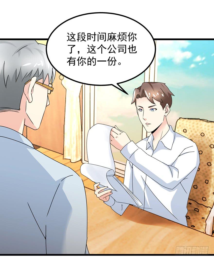 第三十七回 江奕收回权力-第40话