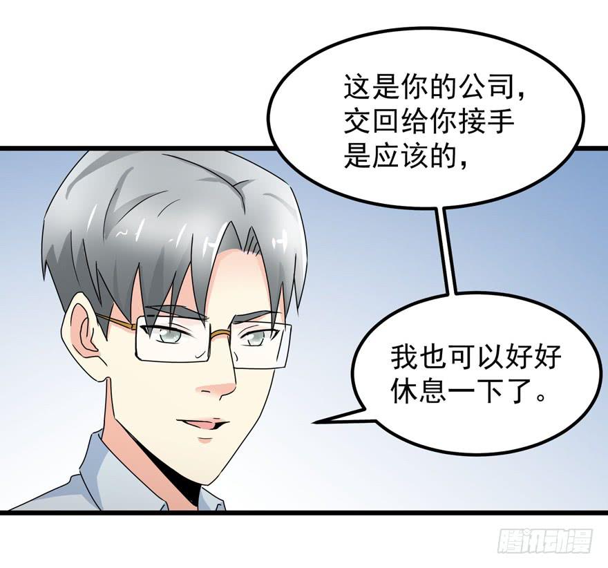 第三十七回 江奕收回权力-第40话