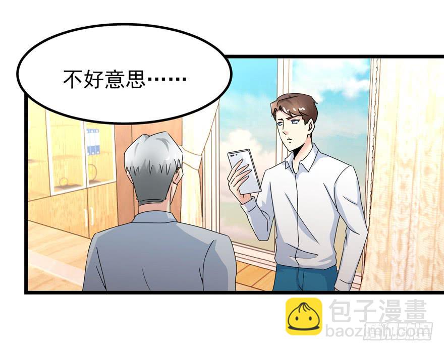 第三十七回 江奕收回权力-第40话