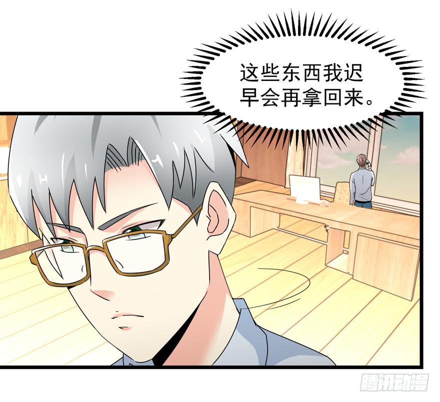 第三十七回 江奕收回权力-第40话