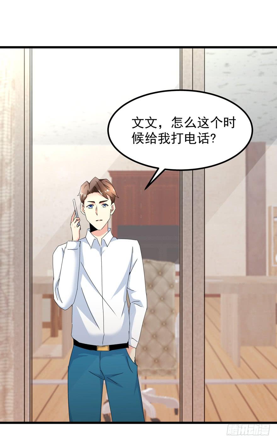 第三十七回 江奕收回权力-第40话