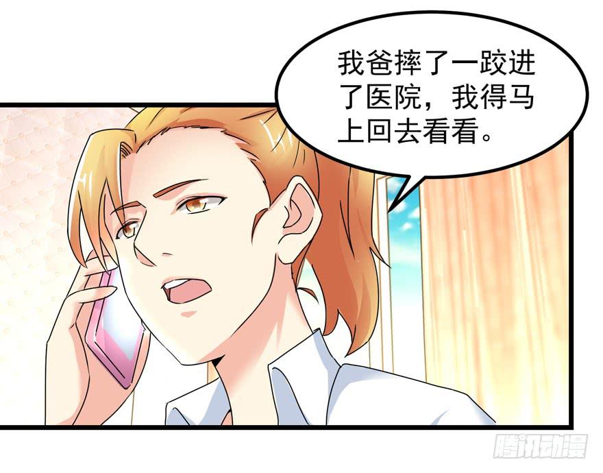 第三十七回 江奕收回权力-第40话