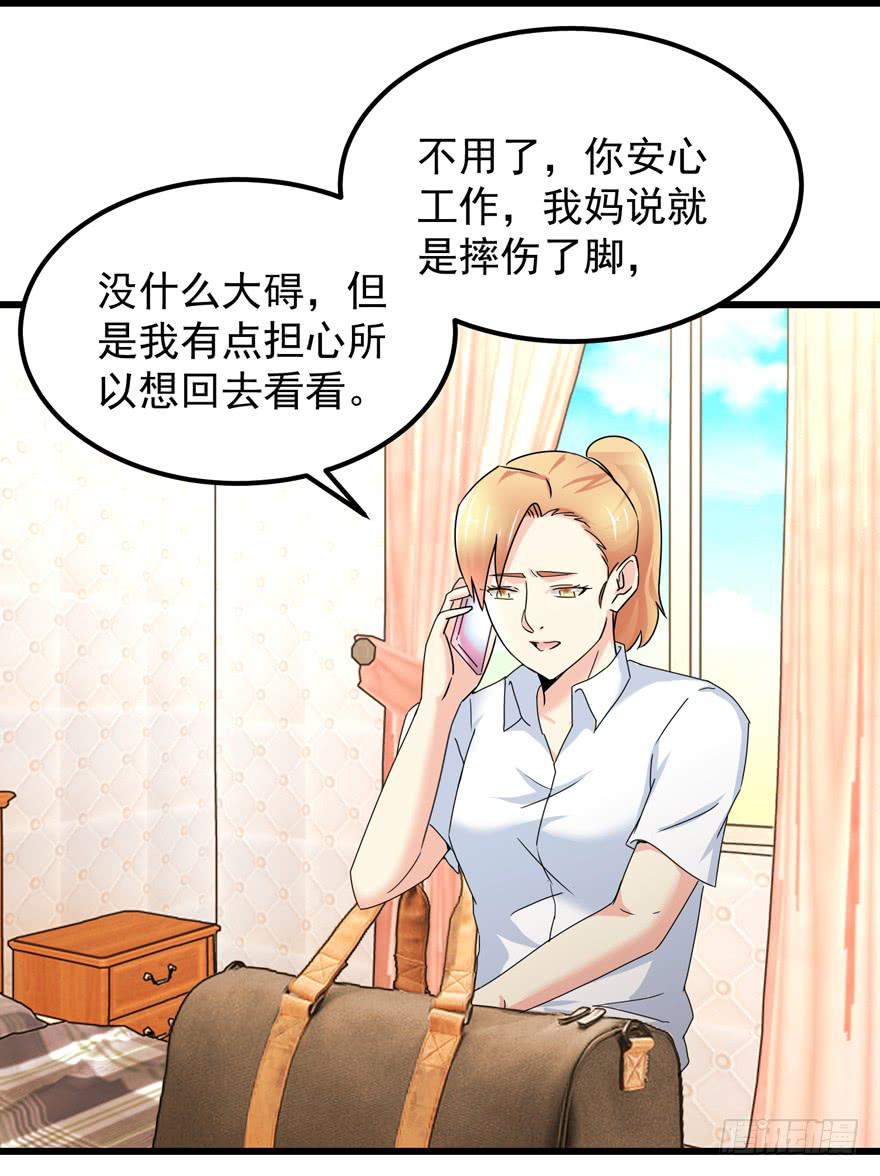 第三十七回 江奕收回权力-第40话