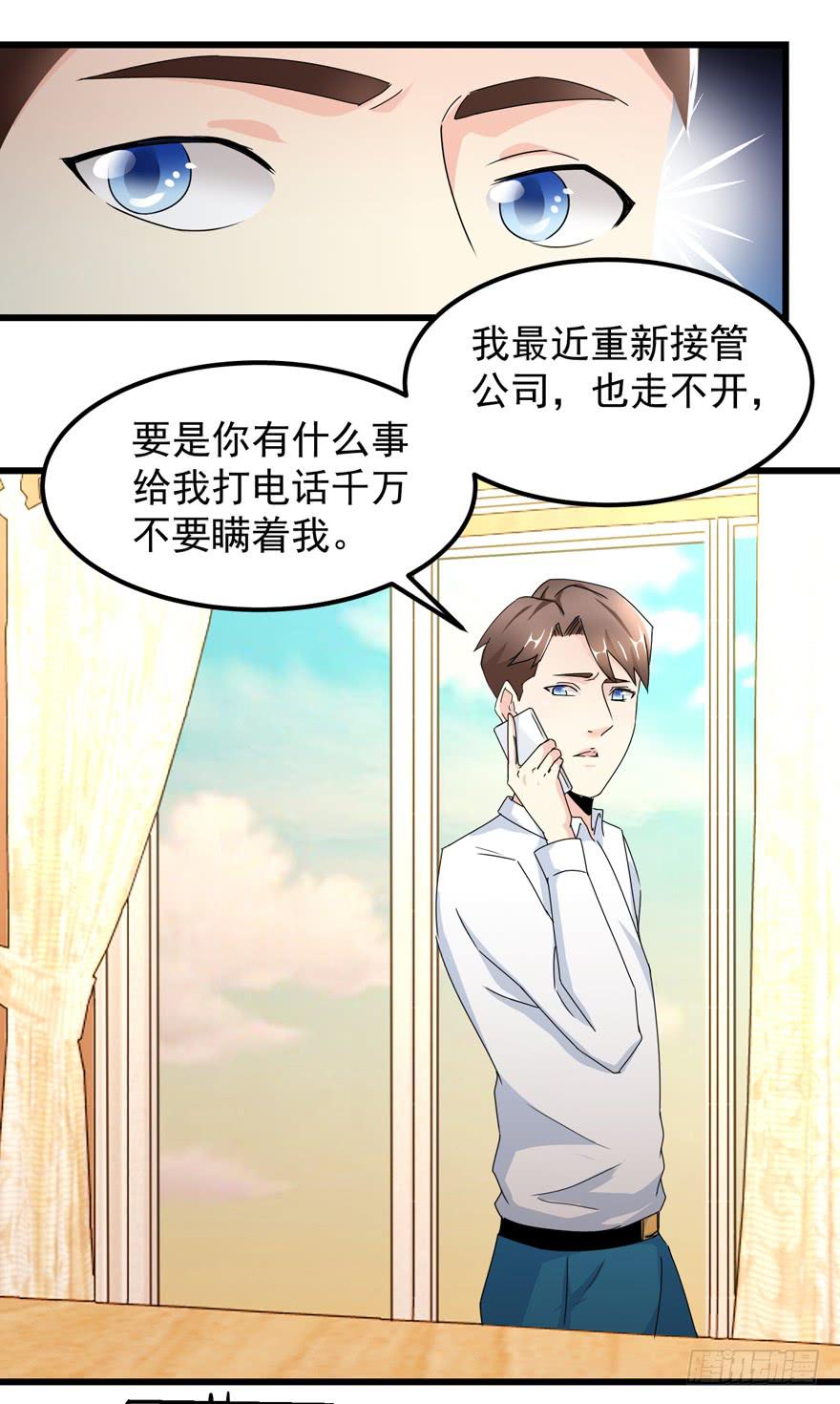第三十七回 江奕收回权力-第40话