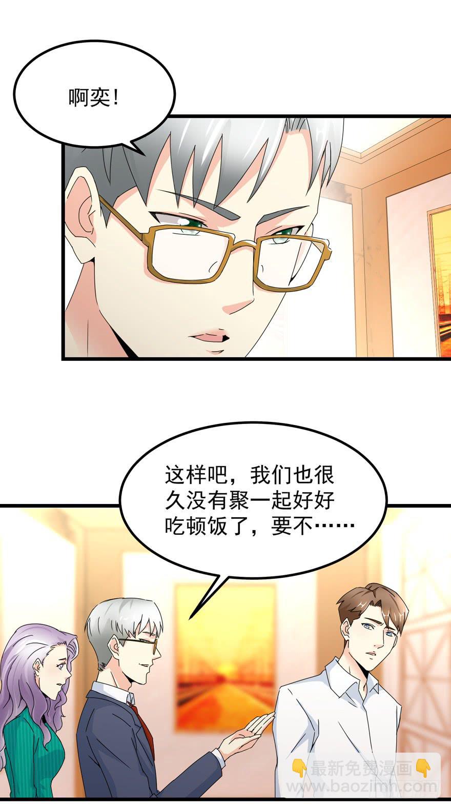 第三十七回 江奕收回权力-第40话