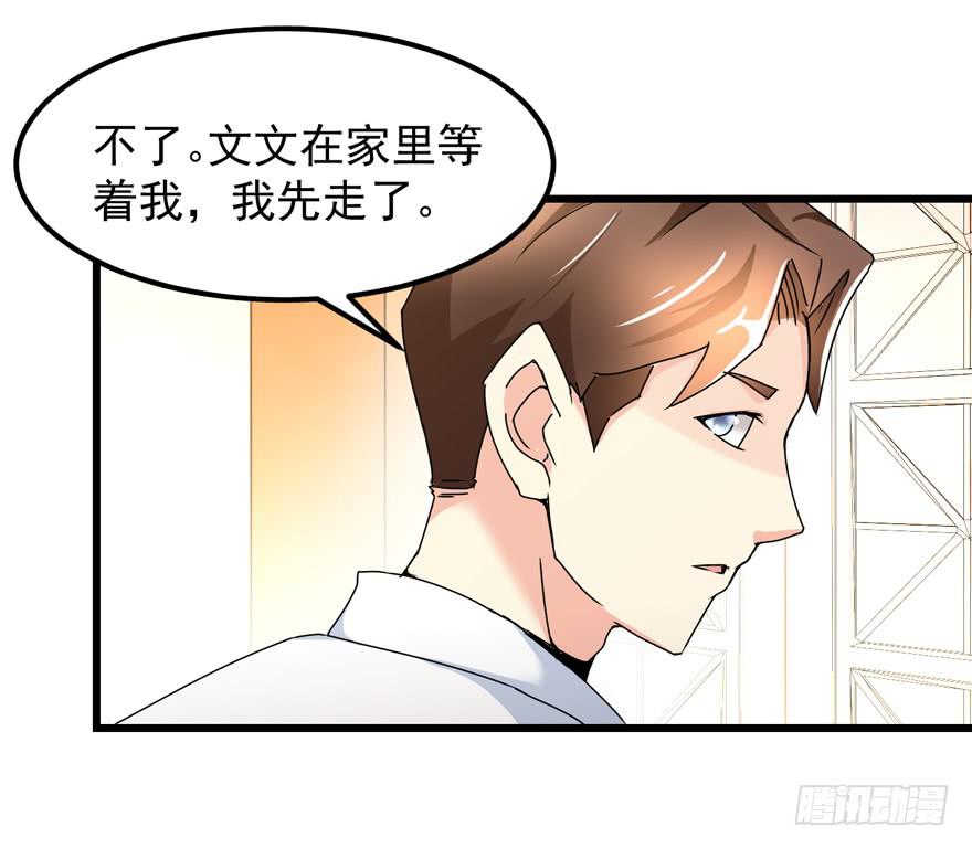 第三十七回 江奕收回权力-第40话