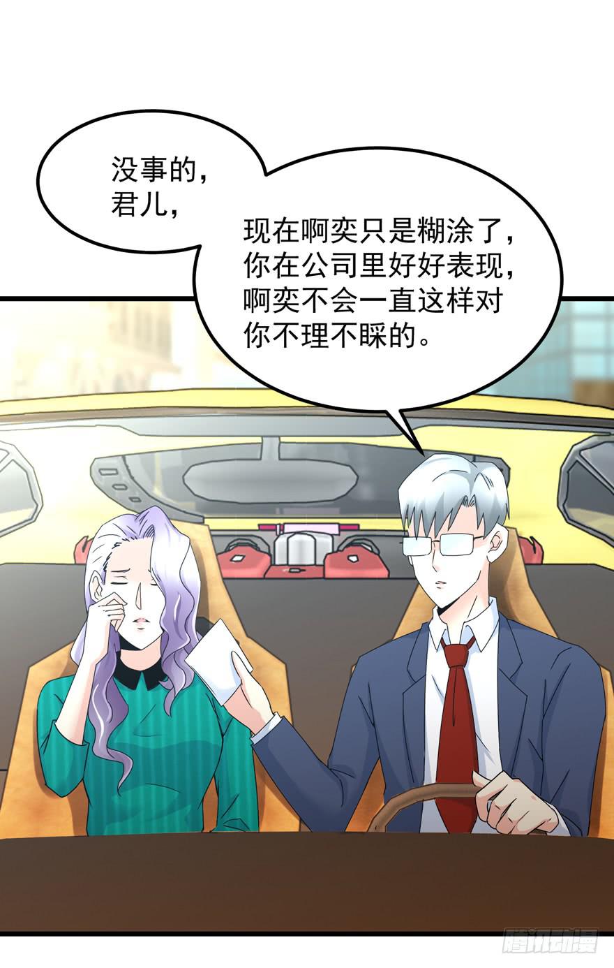 第三十七回 江奕收回权力-第40话