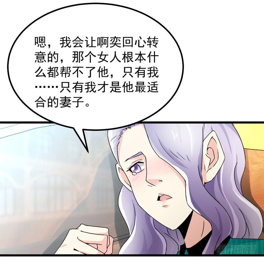 第三十七回 江奕收回权力-第40话