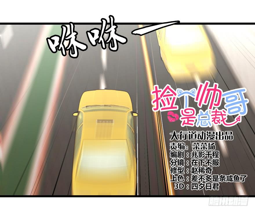第四十一回 高速飙车-第44话