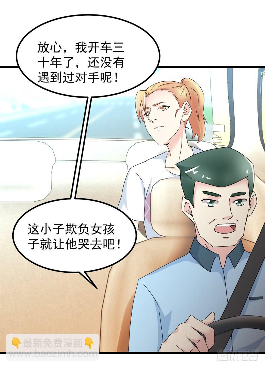 第四十一回 高速飙车-第44话