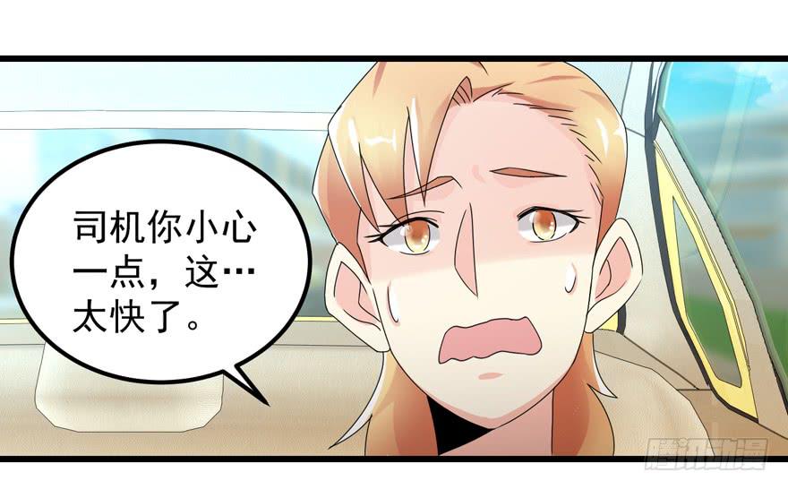 第四十一回 高速飙车-第44话