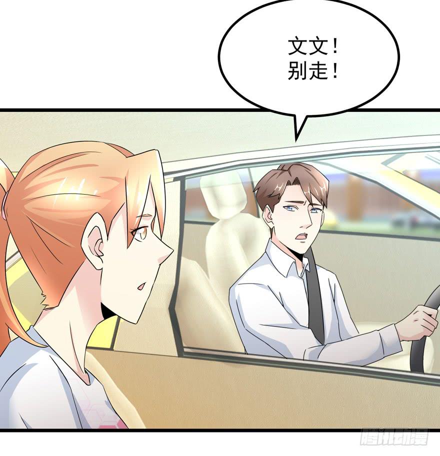 第四十一回 高速飙车-第44话