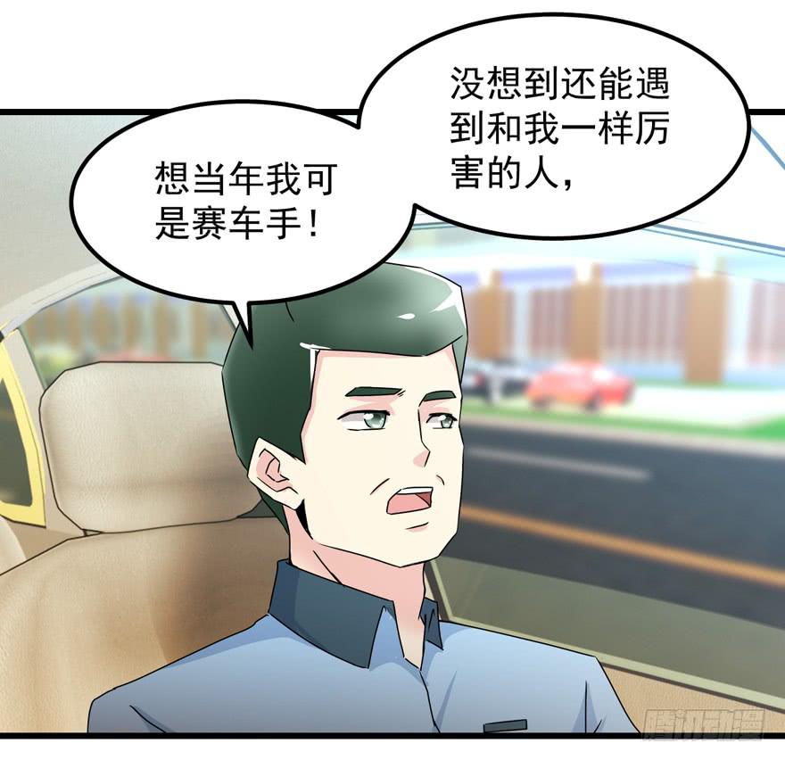 第四十一回 高速飙车-第44话