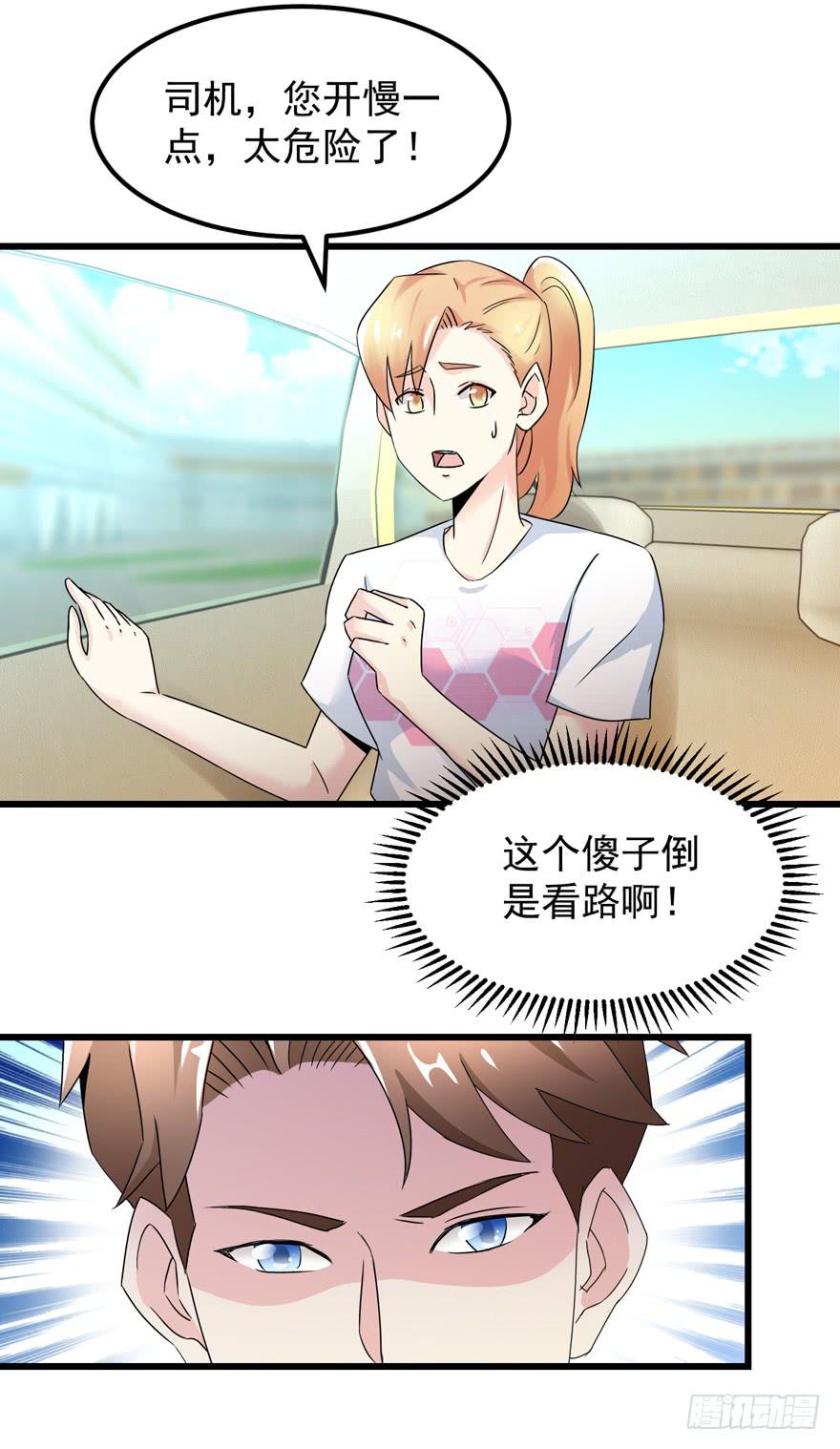 第四十一回 高速飙车-第44话