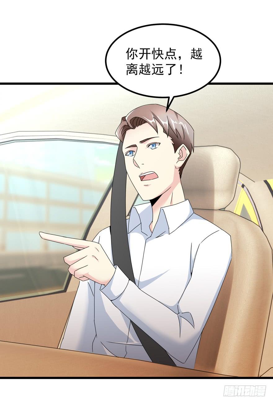 第四十一回 高速飙车-第44话