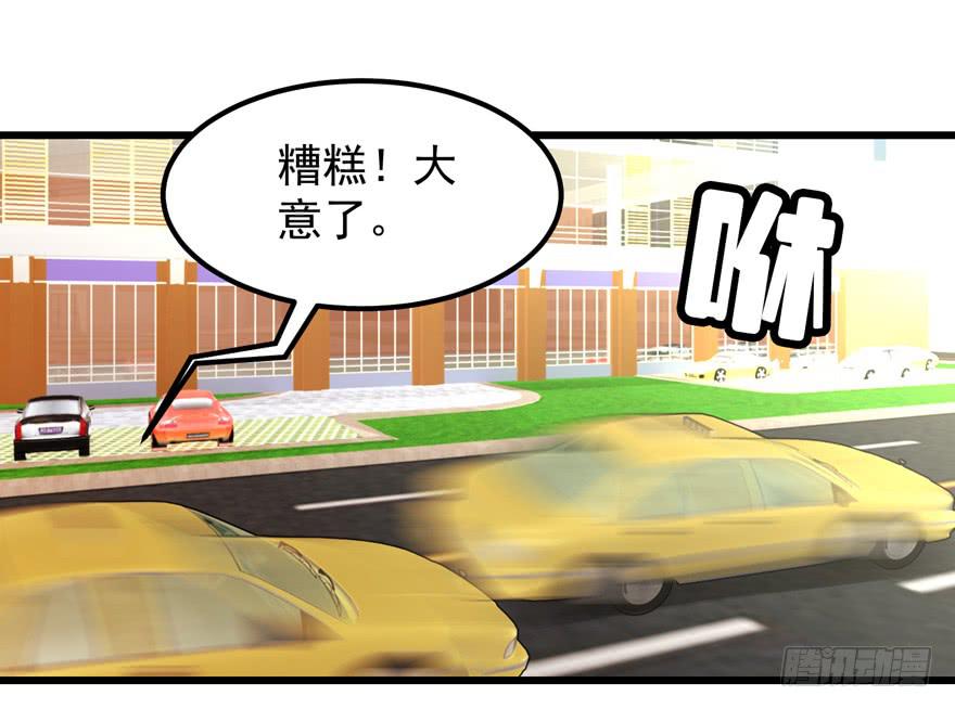 第四十一回 高速飙车-第44话