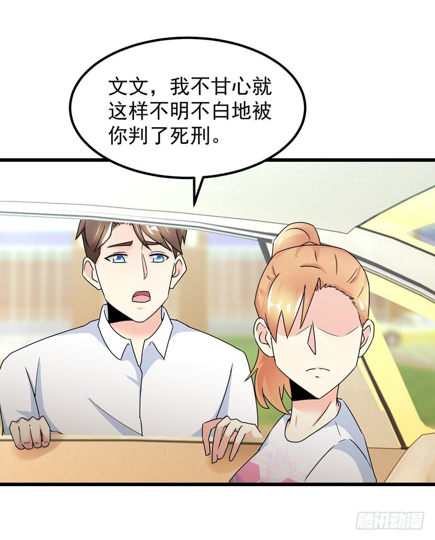 第四十一回 高速飙车-第44话