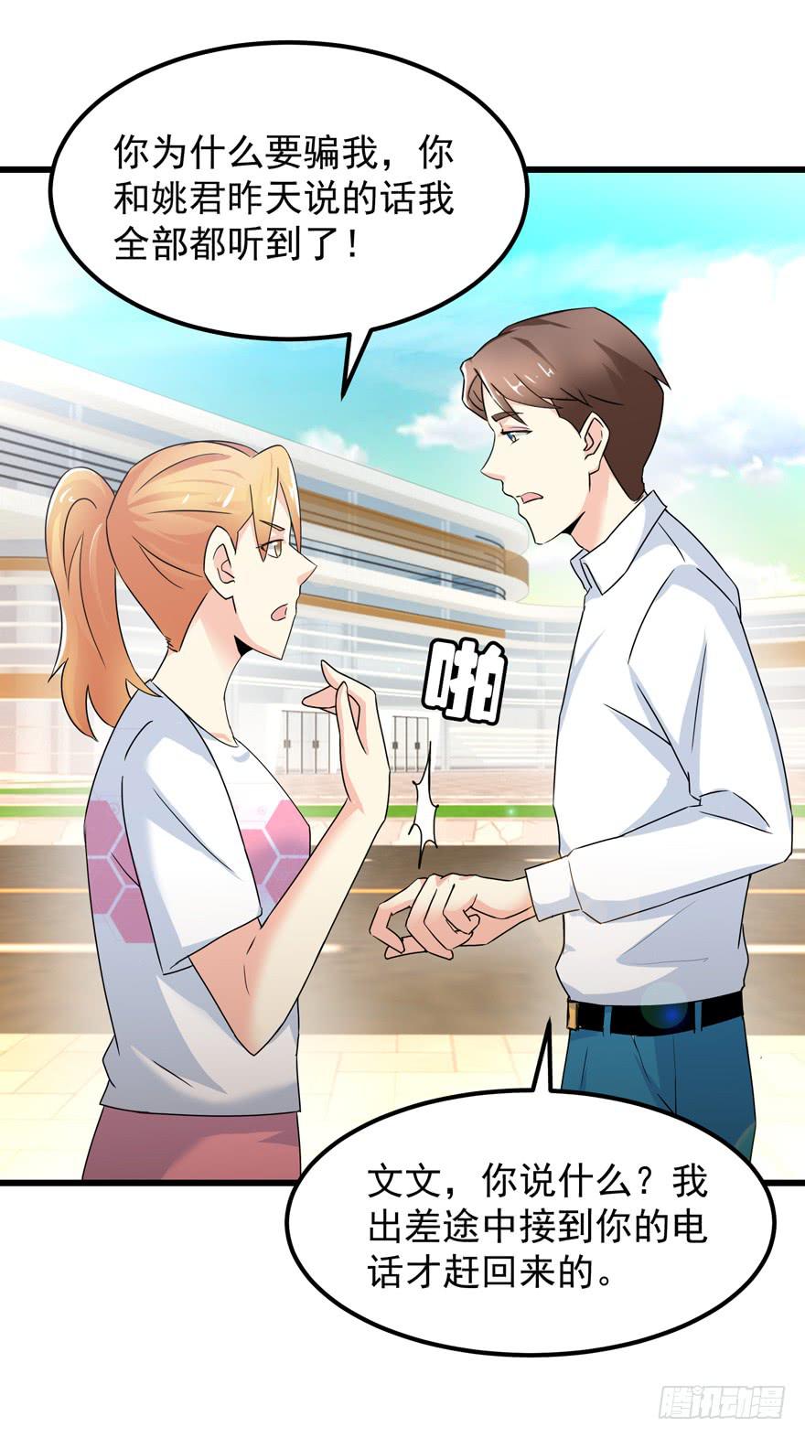 第四十一回 高速飙车-第44话