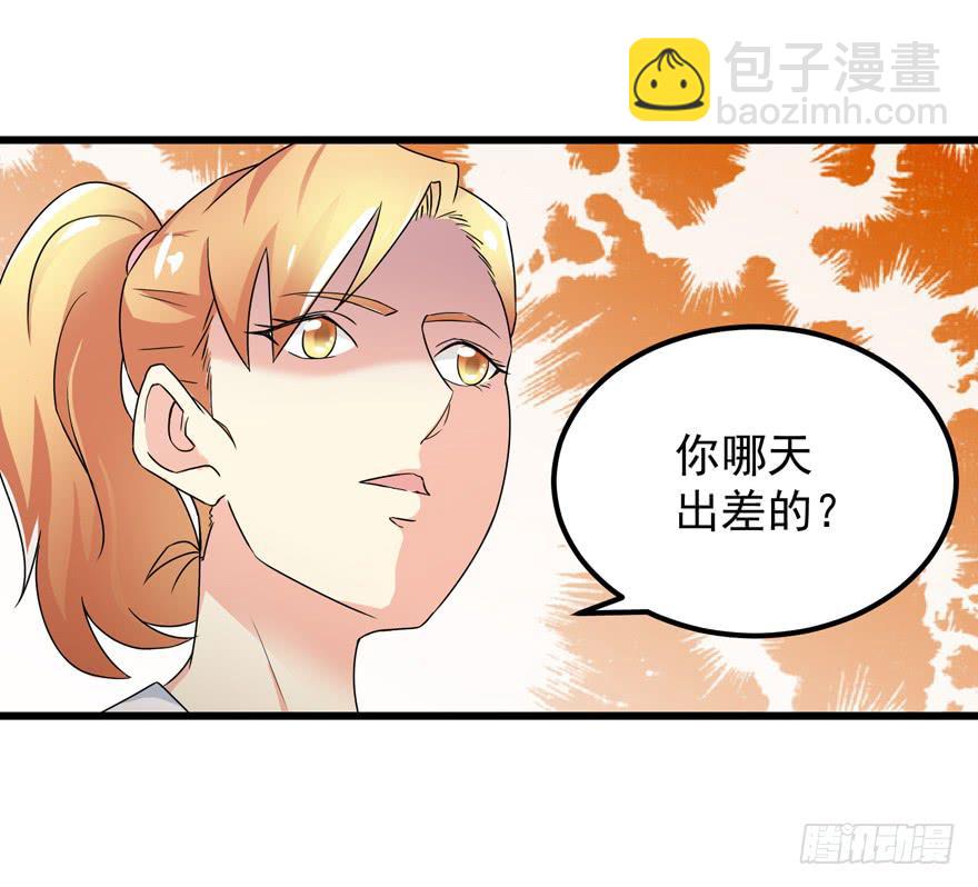 第四十一回 高速飙车-第44话