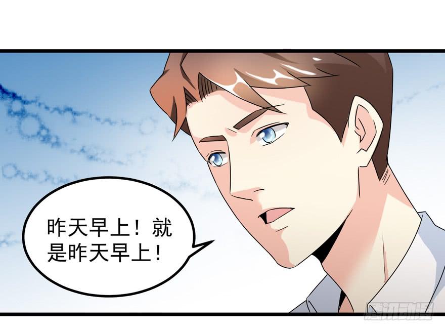 第四十一回 高速飙车-第44话