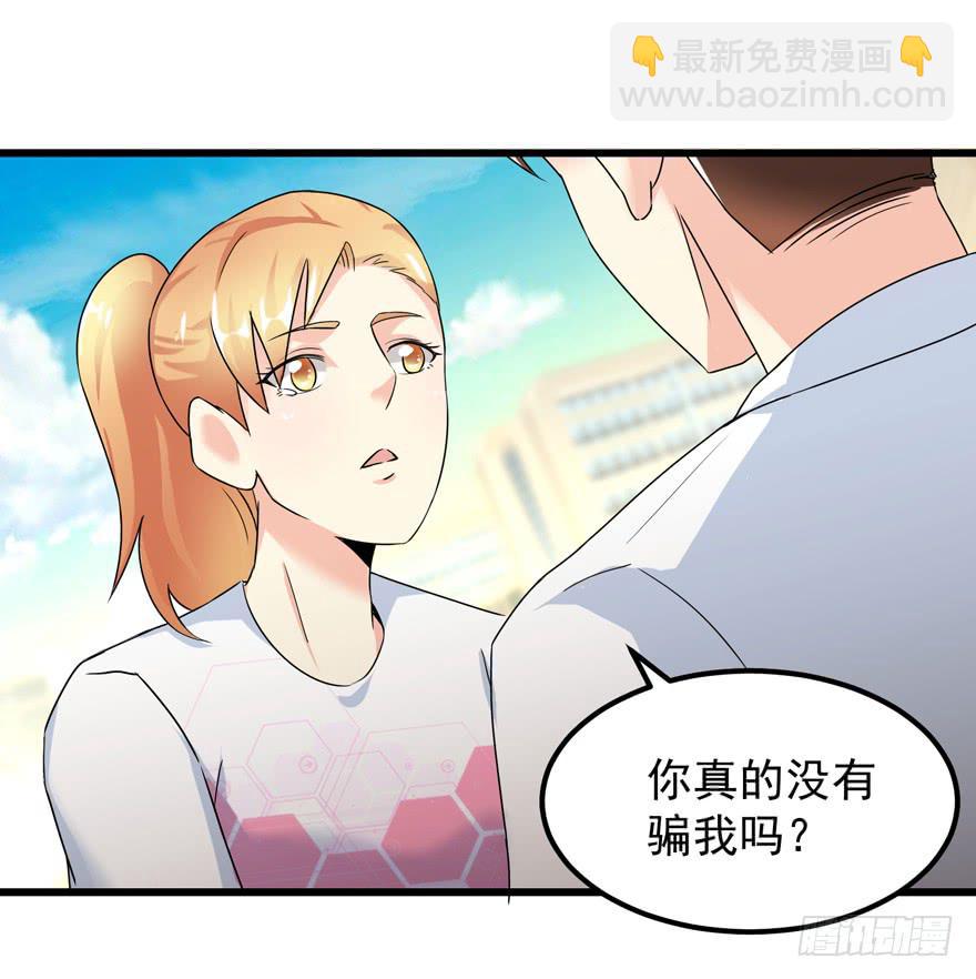 第四十一回 高速飙车-第44话