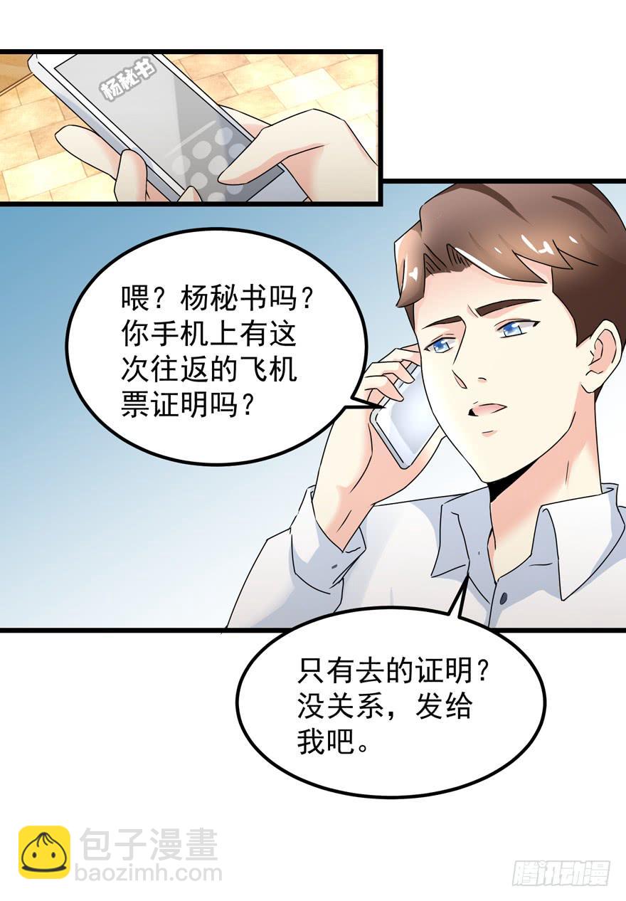 第四十一回 高速飙车-第44话