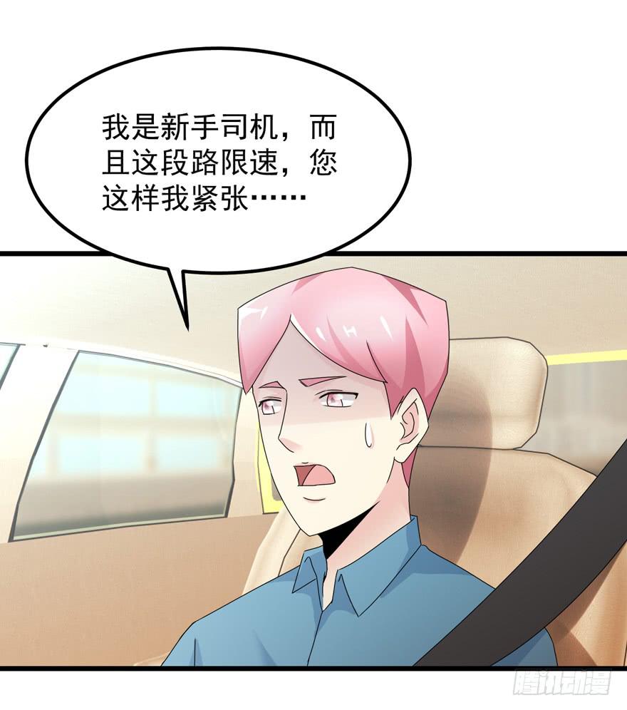 第四十一回 高速飙车-第44话