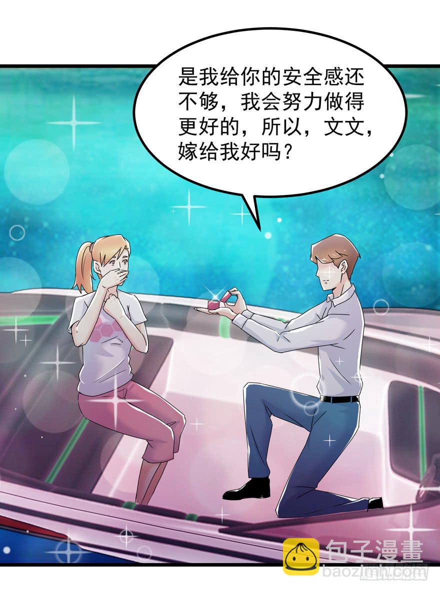第四十一回 高速飙车-第44话