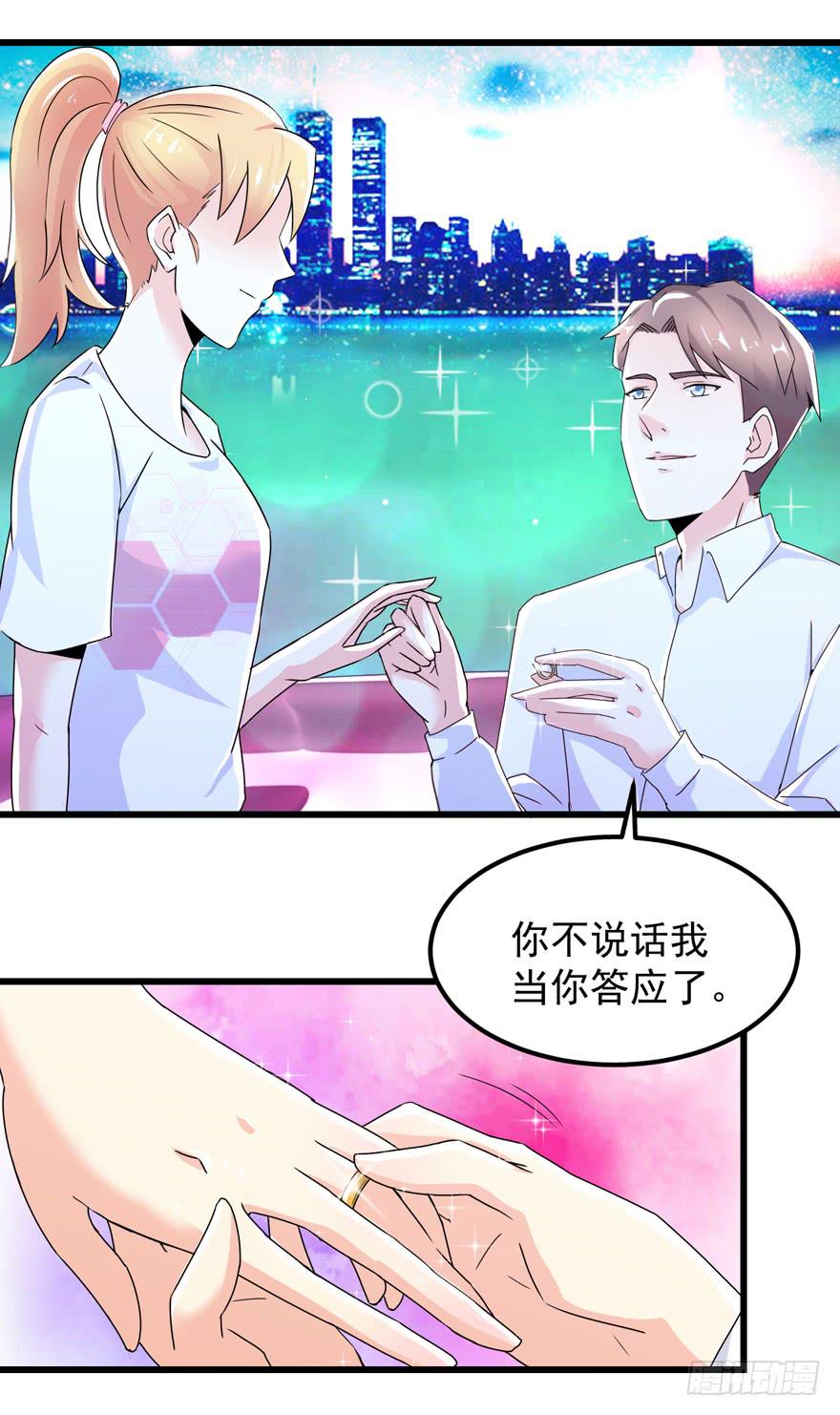 第四十一回 高速飙车-第44话