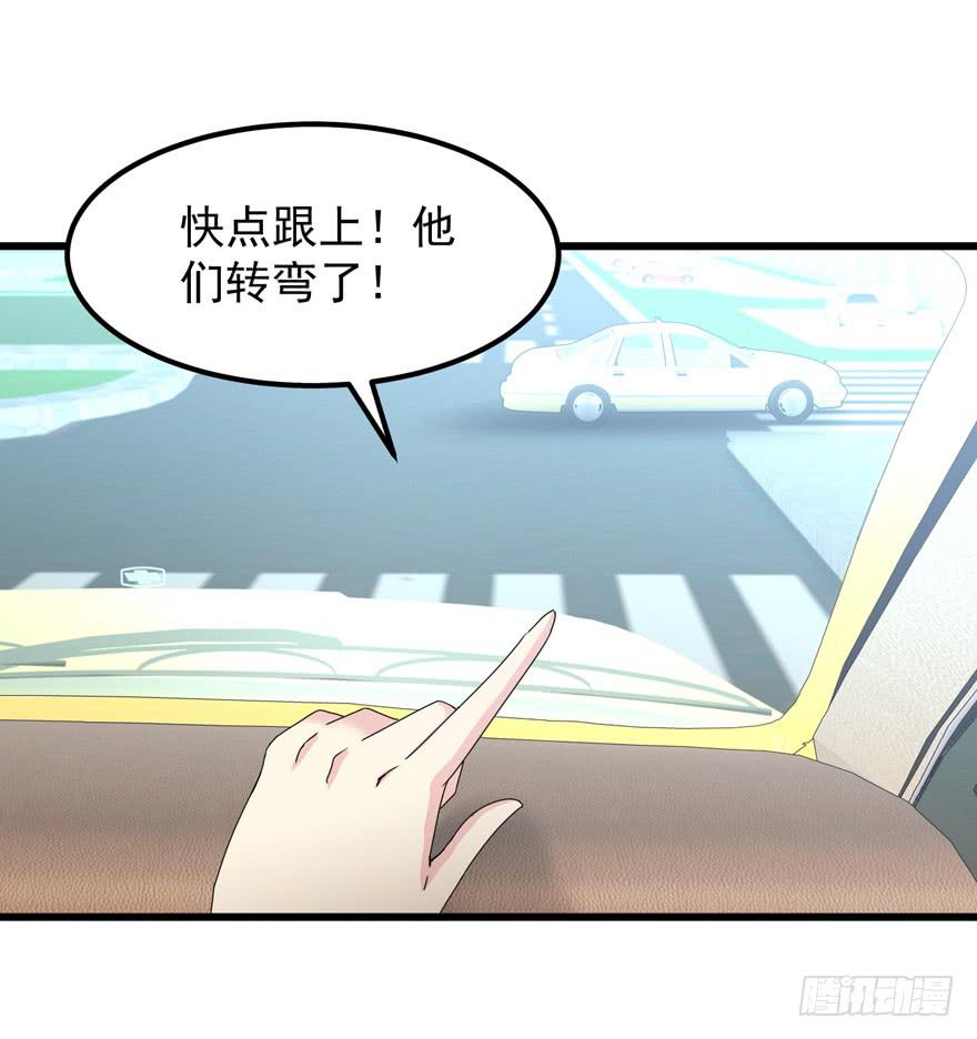 第四十一回 高速飙车-第44话