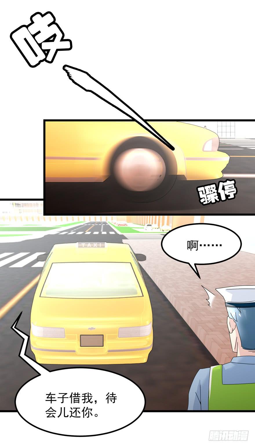 第四十一回 高速飙车-第44话