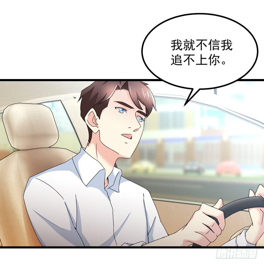 第四十一回 高速飙车-第44话