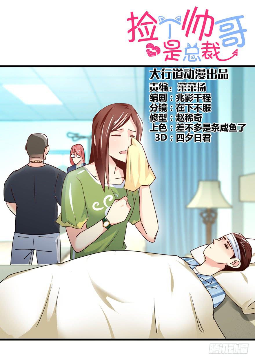 第五回 夫妇找茬-第8话