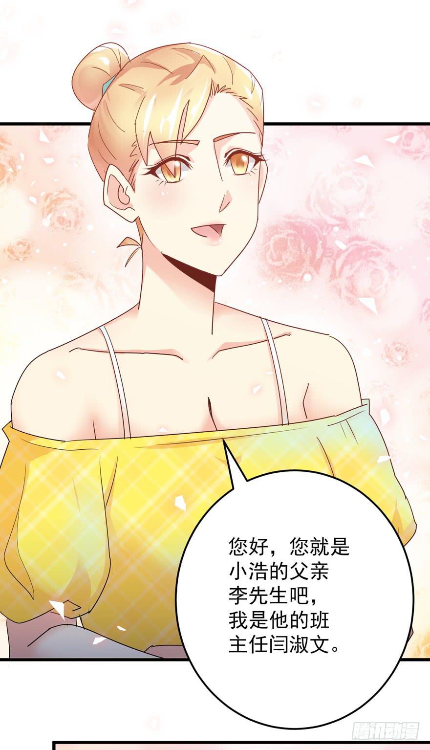第五回 夫妇找茬-第8话