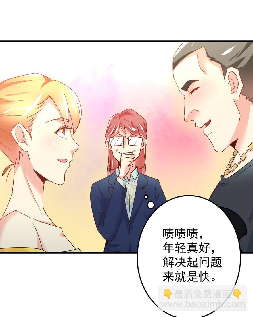 第五回 夫妇找茬-第8话