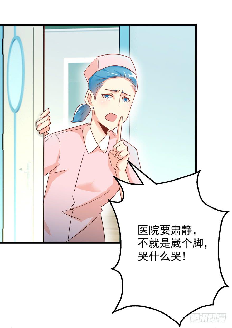 第五回 夫妇找茬-第8话