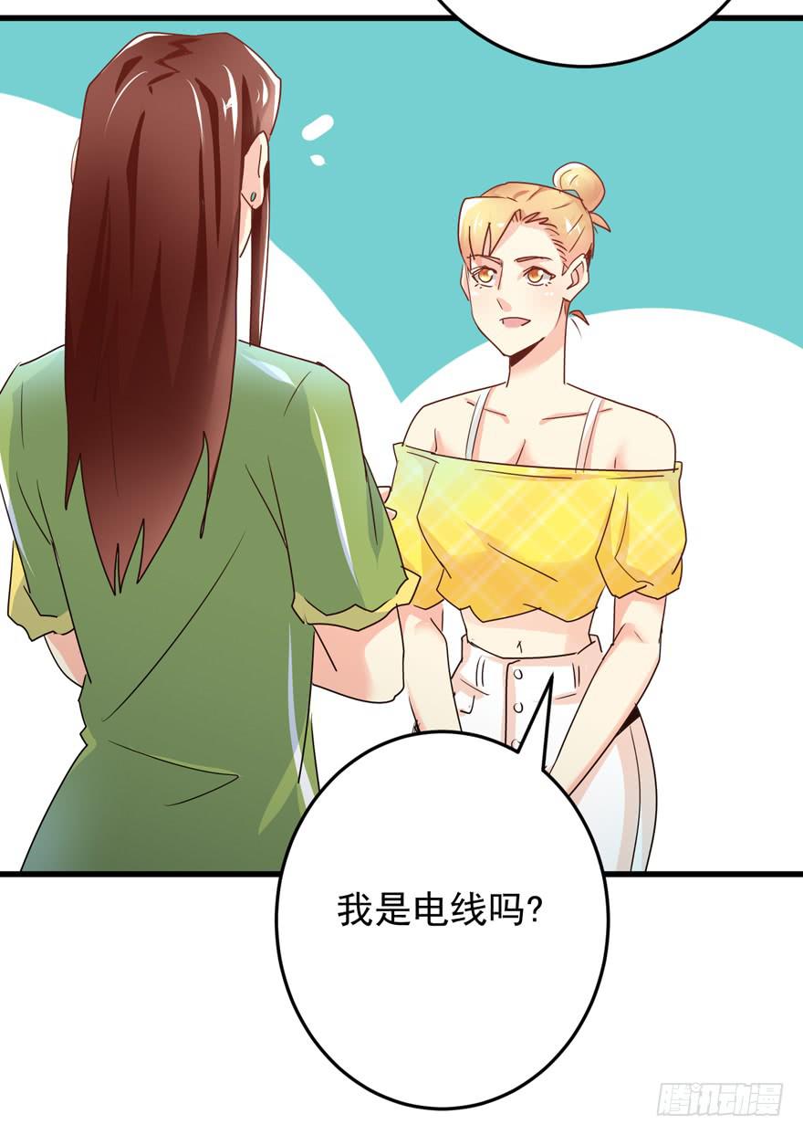 第五回 夫妇找茬-第8话
