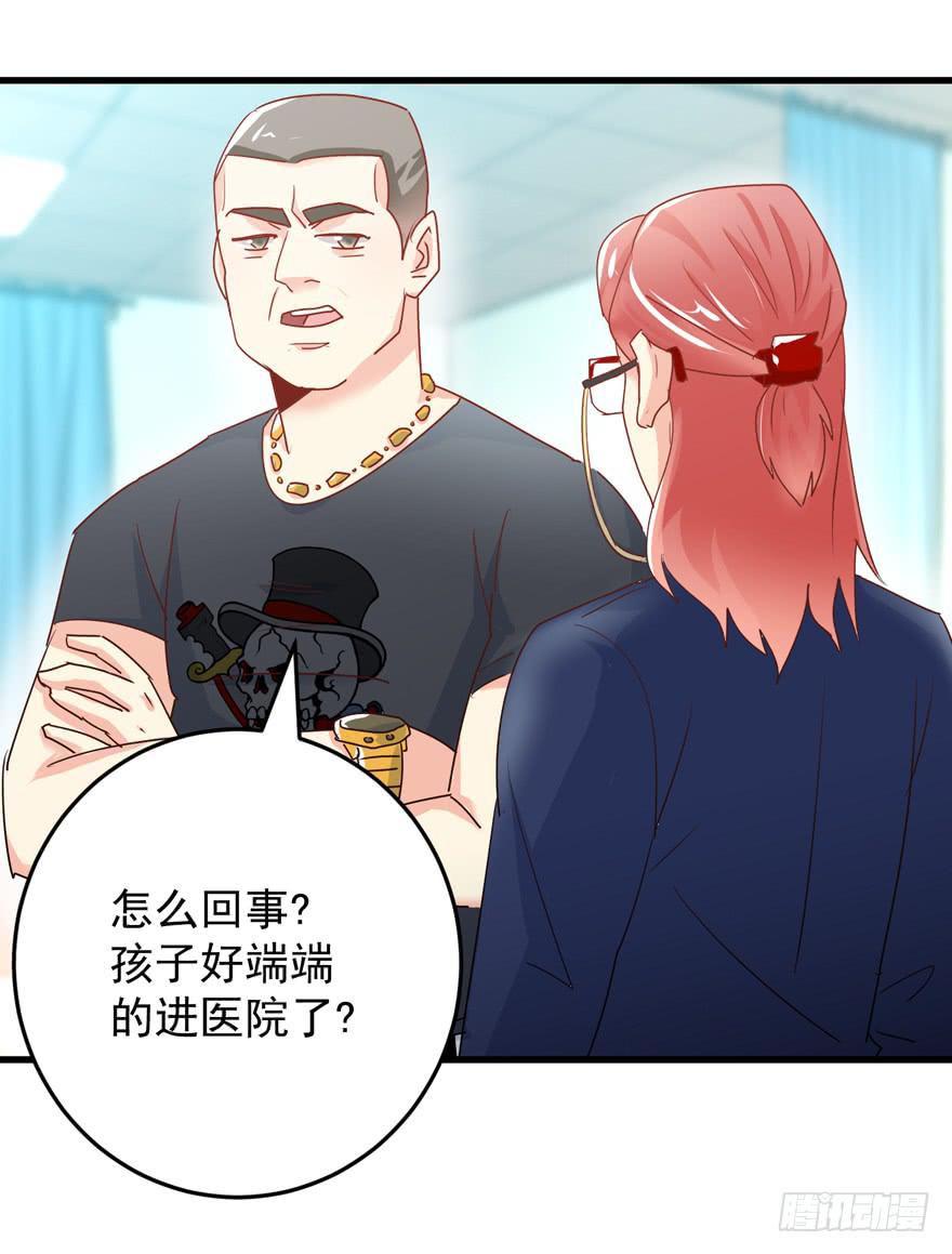 第五回 夫妇找茬-第8话