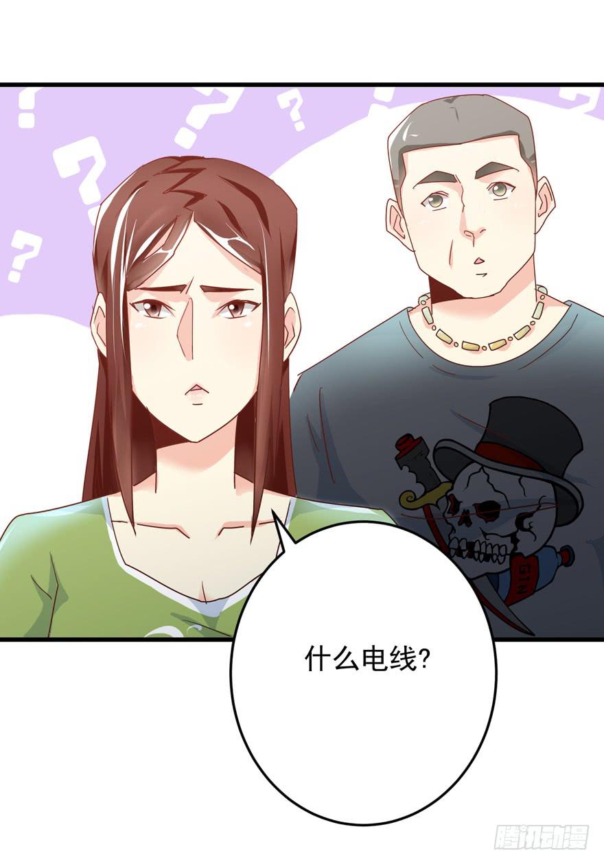 第五回 夫妇找茬-第8话