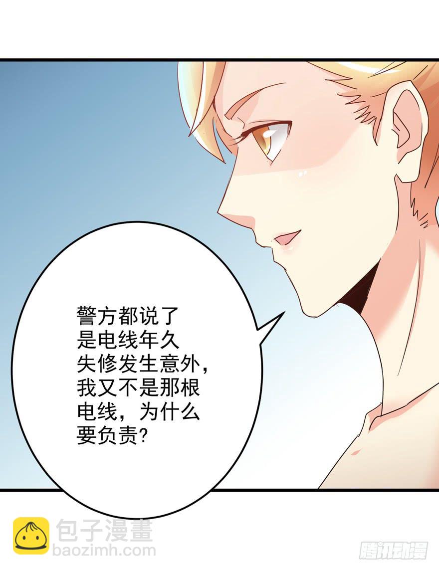 第五回 夫妇找茬-第8话
