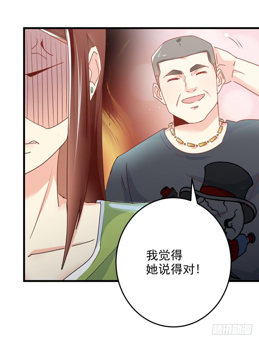 第五回 夫妇找茬-第8话