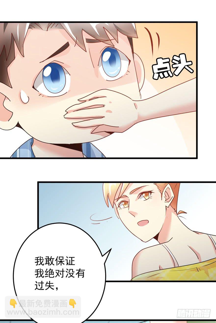 第五回 夫妇找茬-第8话
