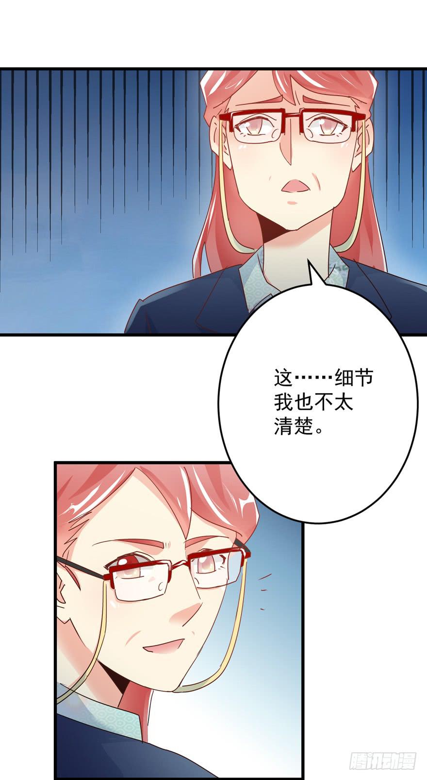 第五回 夫妇找茬-第8话