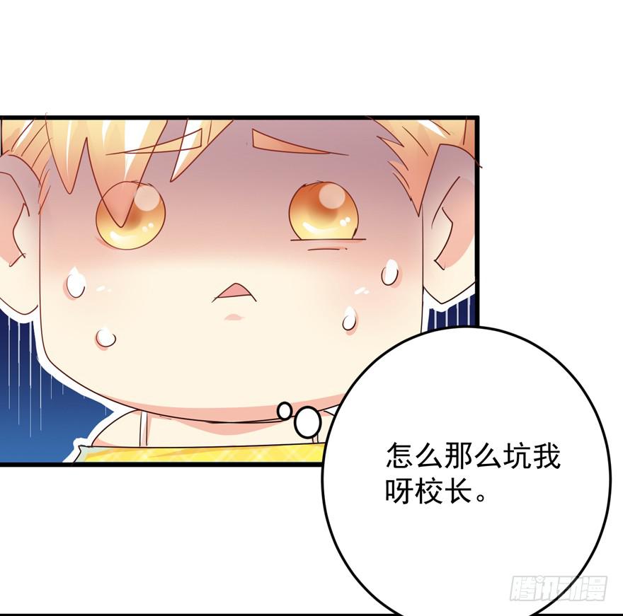 第五回 夫妇找茬-第8话