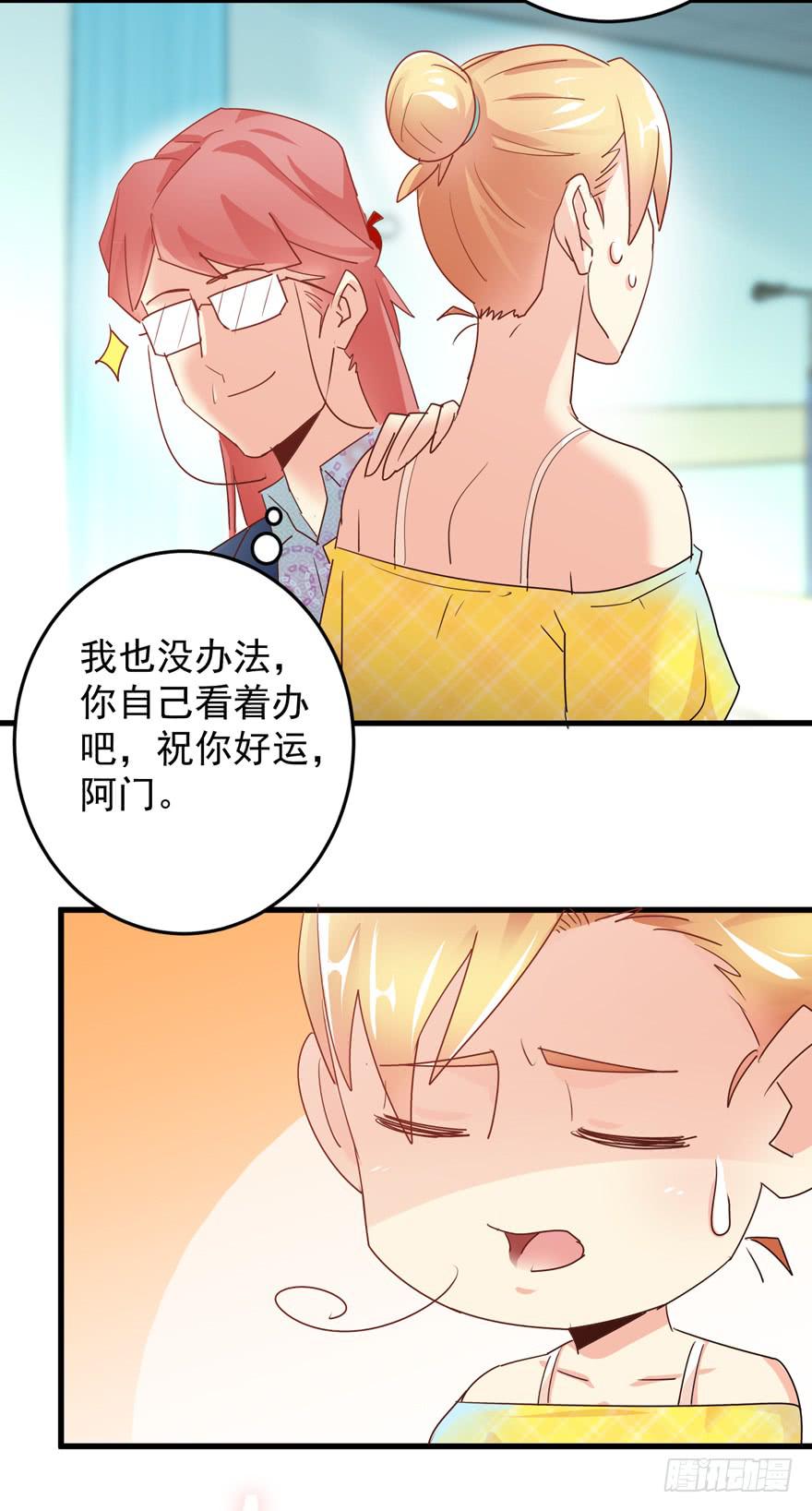 第五回 夫妇找茬-第8话