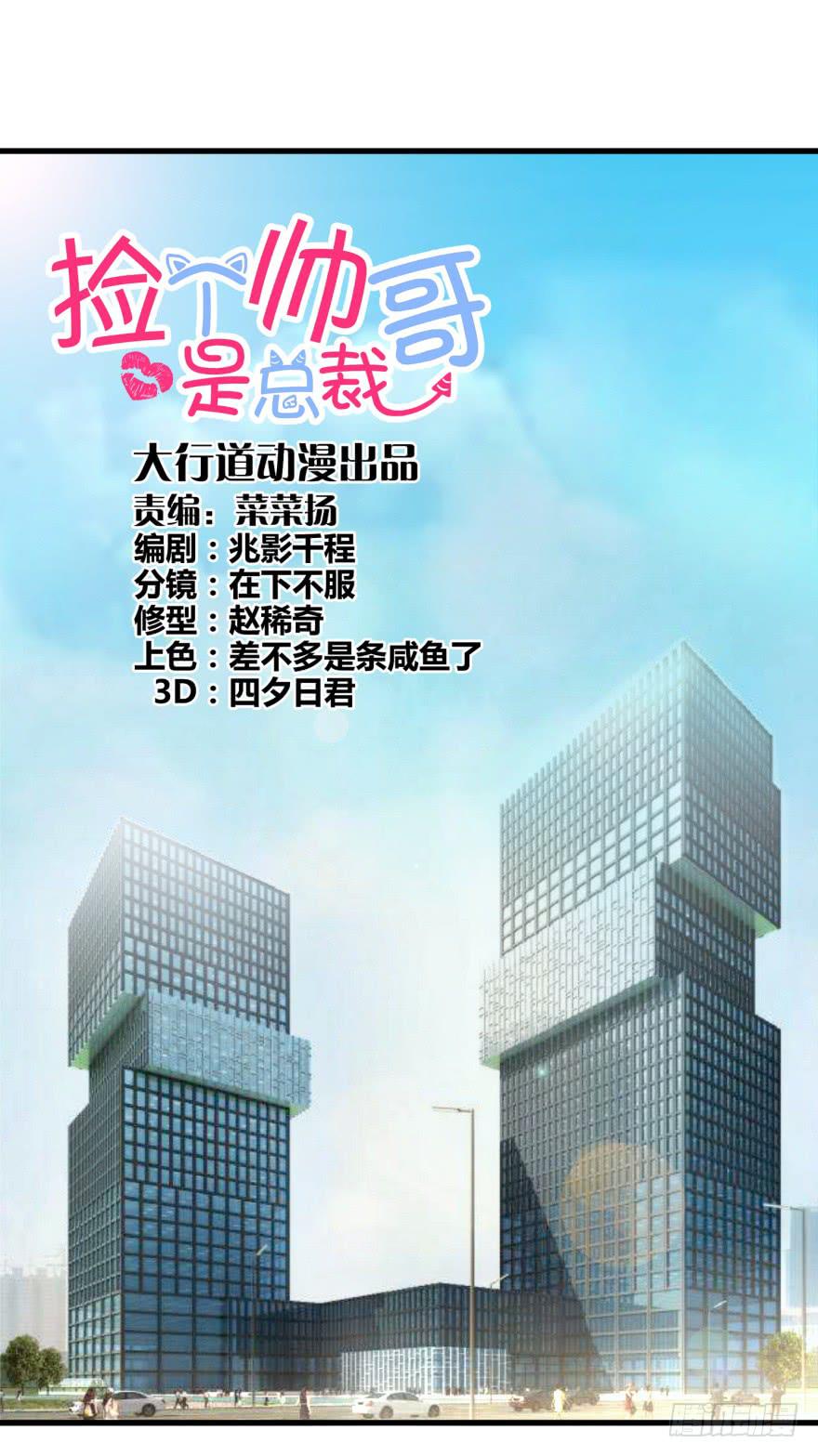 第七回 寻找江奕-第10话