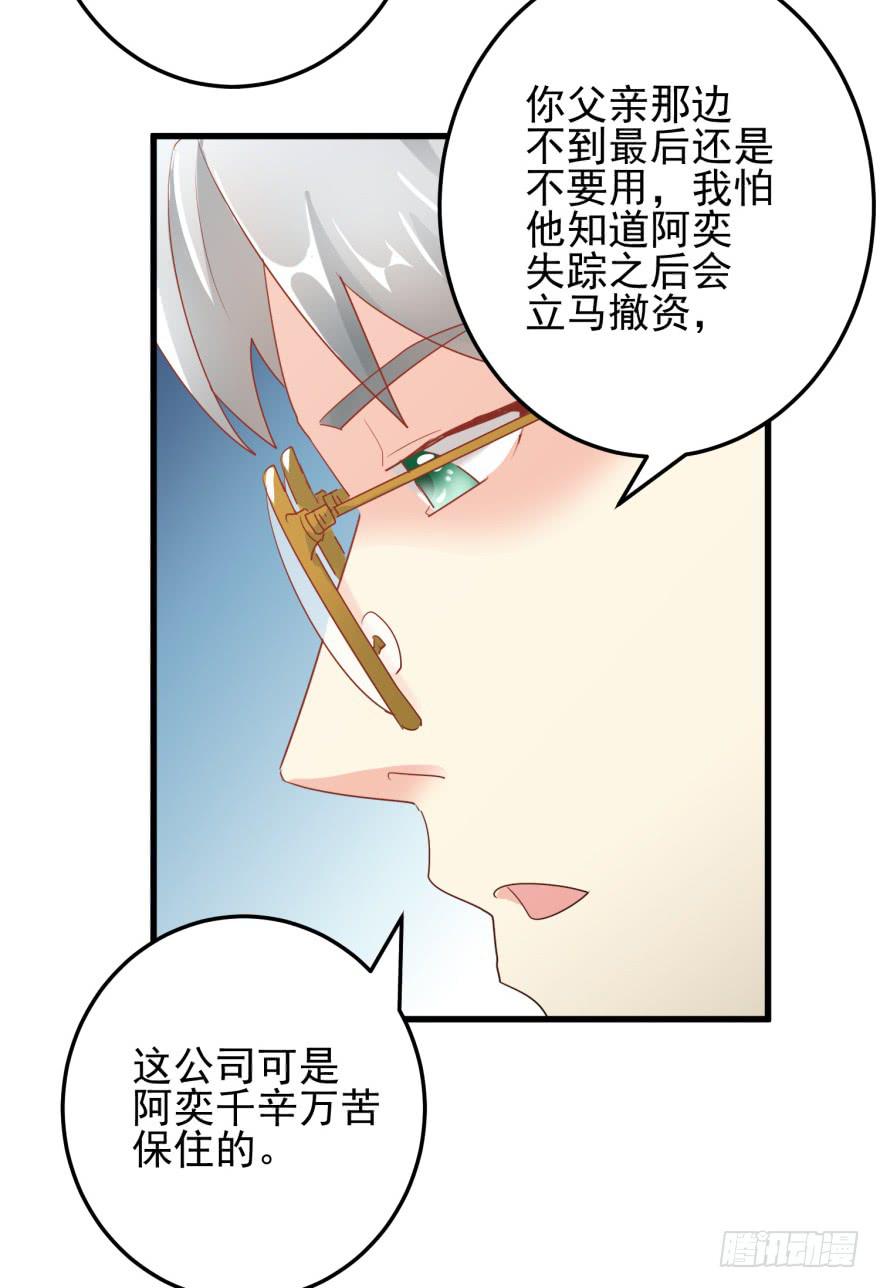 第七回 寻找江奕-第10话