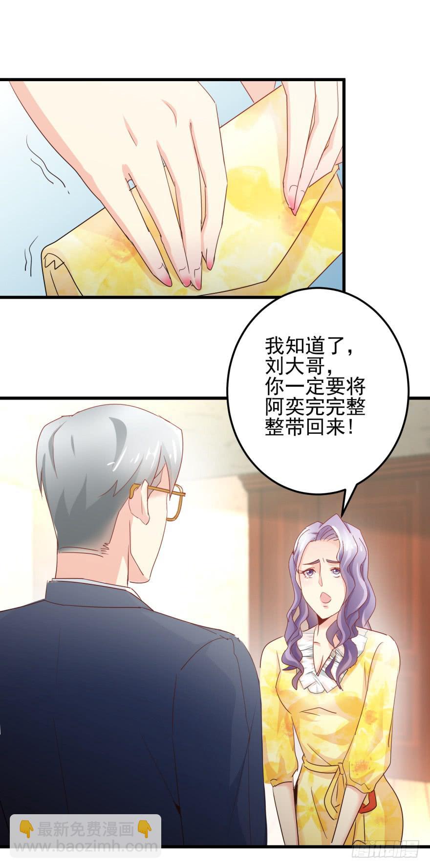 第七回 寻找江奕-第10话