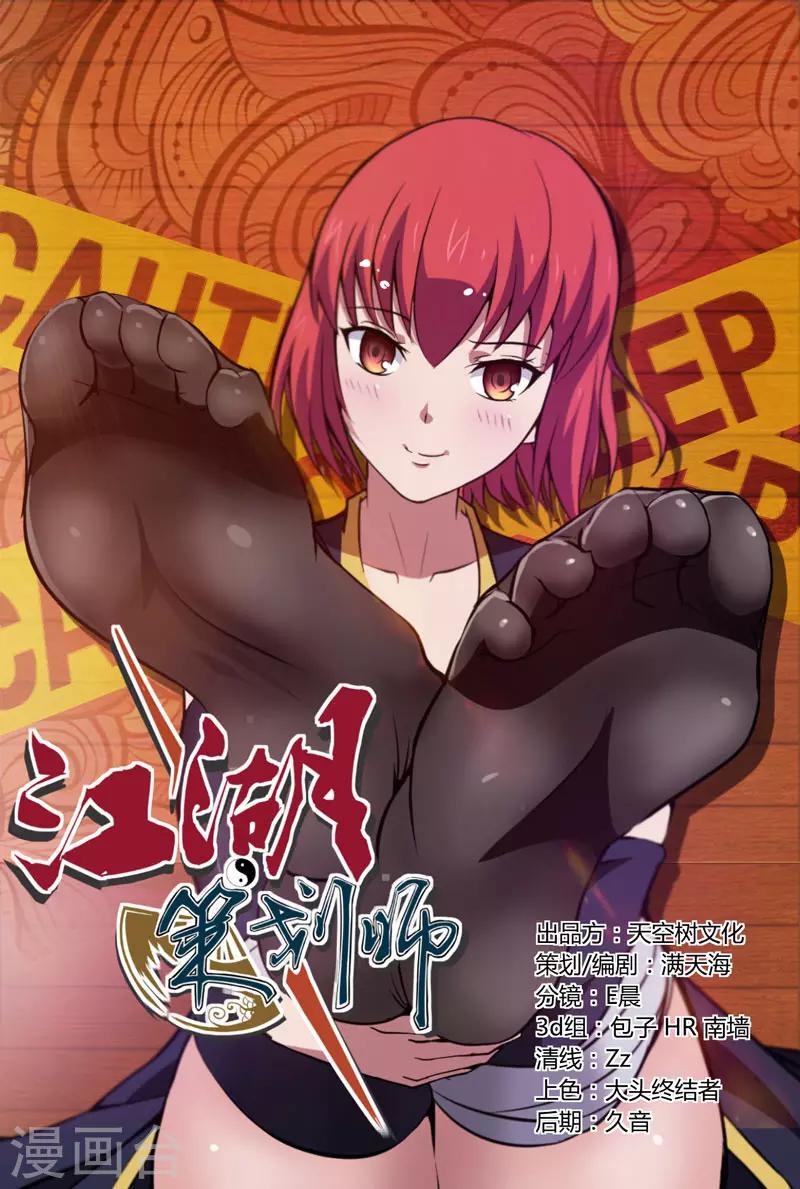 第2话-第2话
